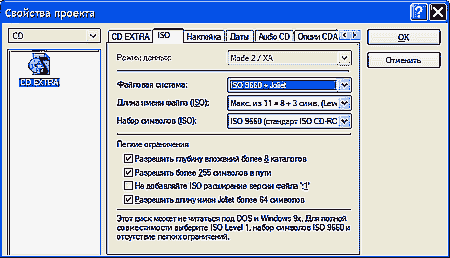 Nero Burning ROM – создание CD Extra