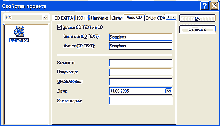 Nero Burning ROM – создание CD Extra