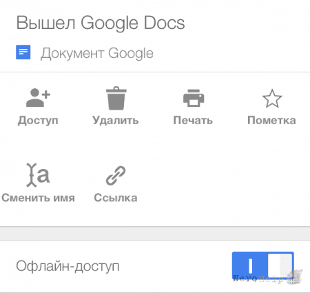 Google ��������� (Google Docs) �� iPad