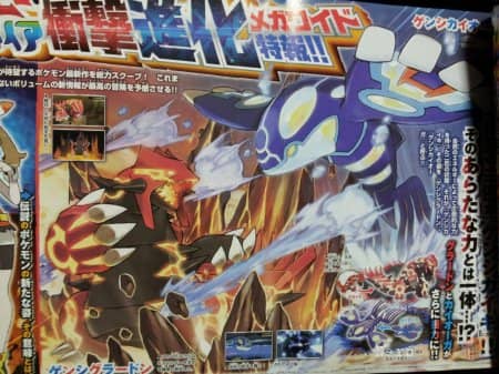 ������ ���������� ��� Pokemon Omega Ruby � Alpha Sapphire