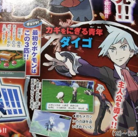 ������ ���������� ��� Pokemon Omega Ruby � Alpha Sapphire