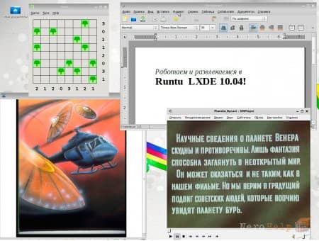 Runtu LXDE 10.04