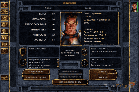 ����� Baldur's Gate: Enhanced Edition