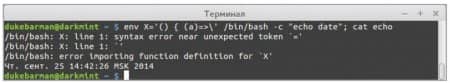 ���������� Shellshock