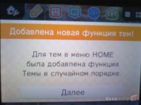 ���������� 3DS � 9.3.0-21