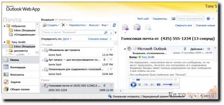 �������� Windows Outlook, ������� ��� � Mac