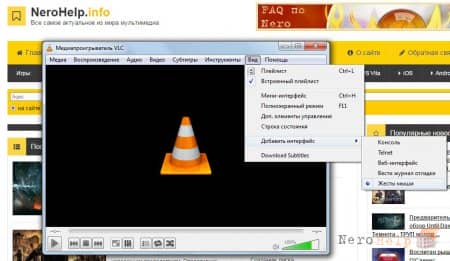 �������� VLC media player. ����������� 1