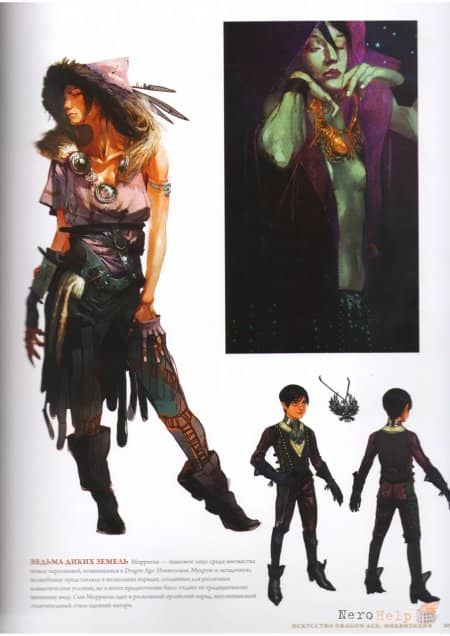 ��������� Dragon Age: Inquisition