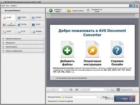 AVS Document Converter 2.3