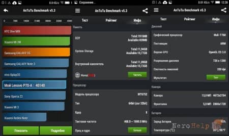 ����� ��������� Lenovo P70