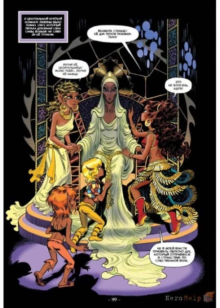 ElfQuest. ���� � ������ ���������. ����� 2. ��������� ��� - ����� ����, ������ ����