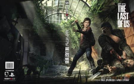 ������ ���� ���� The Last of Us�