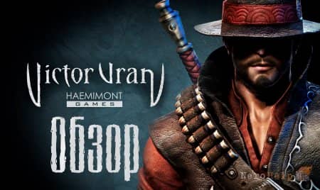 ����� Victor Vran