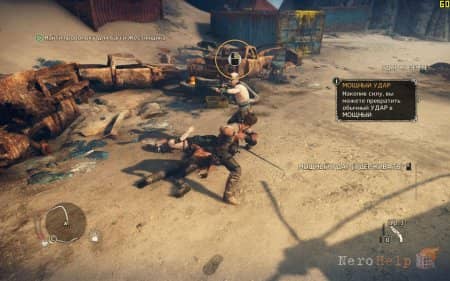 ����� Mad Max| �������� ���������������