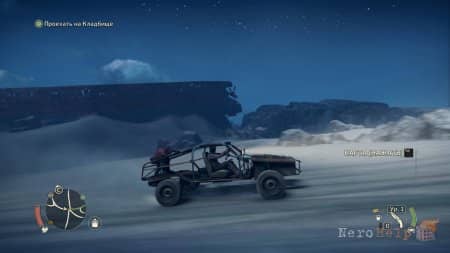 ����� Mad Max| �������� ���������������