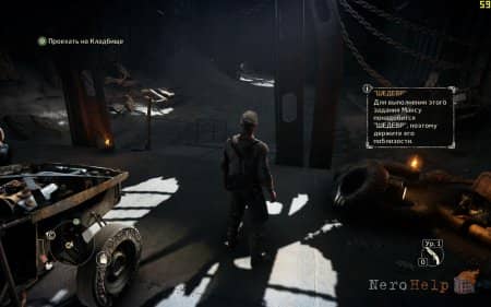 ����� Mad Max| �������� ���������������