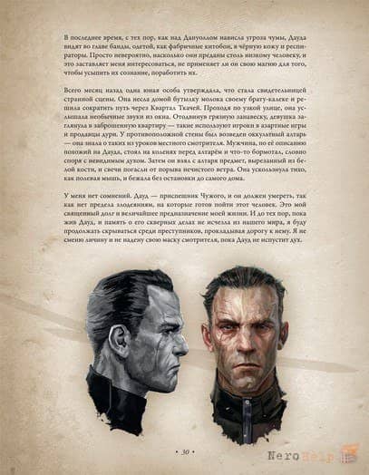 Артбук «Dishonored: Архивы Дануолла» Артбук «Dishonored: Архивы Дануолла»