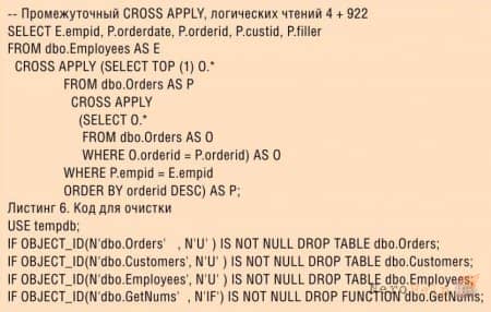 SQL Server: ����� ��� ������������. N ������� ������� ��� ������. �����������