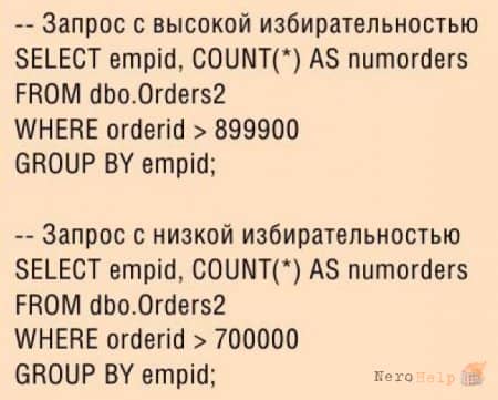 SQL Server: ����� ��� ������������. �������� ������������� �����