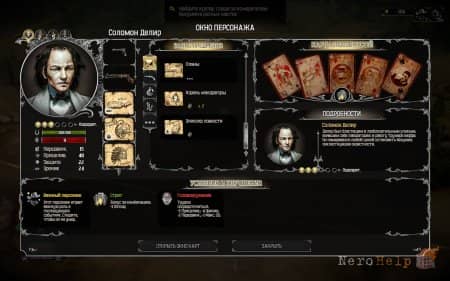 ����� Hard West