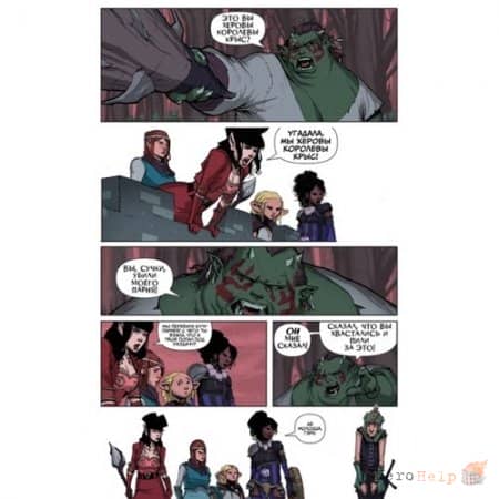 �������� ����. ��� 1: ���������� � ����� / Rat Queens, Vol. 1: Sass and Sorcery