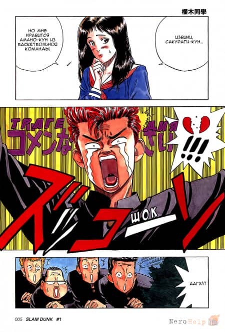 Slam Dunk - �������� ���� [�����]
