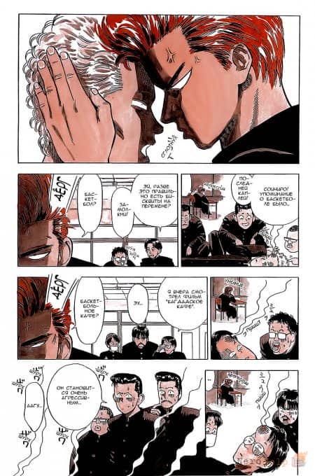Slam Dunk - �������� ���� [�����]