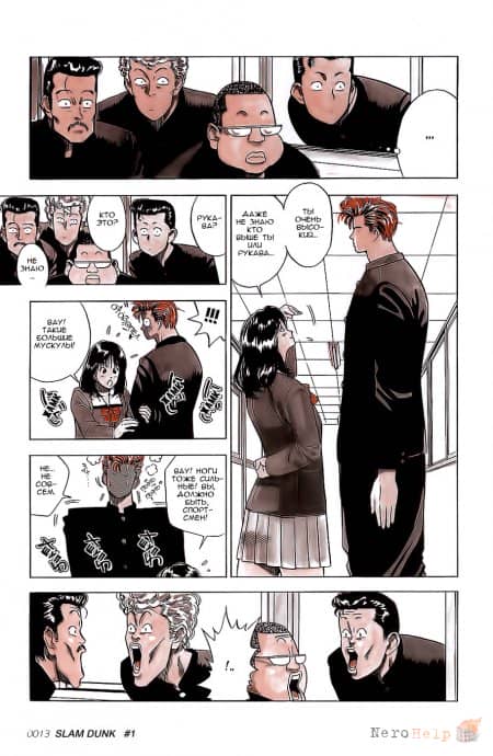 Slam Dunk - �������� ���� [�����]