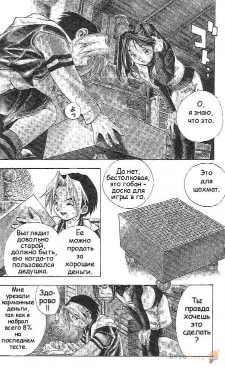 Hikaru no Go - ��� �����, ������ ����� [�����]