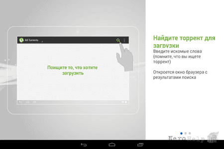 Работа с торрент-файлами на android-устройствах Работа с торрент-файлами на android-устройствах