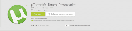 ������ � �������-������� �� android-�����������