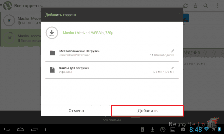 ������ � �������-������� �� android-�����������