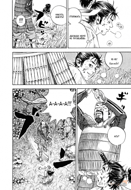 Vagabond - �������� ����� [�����]
