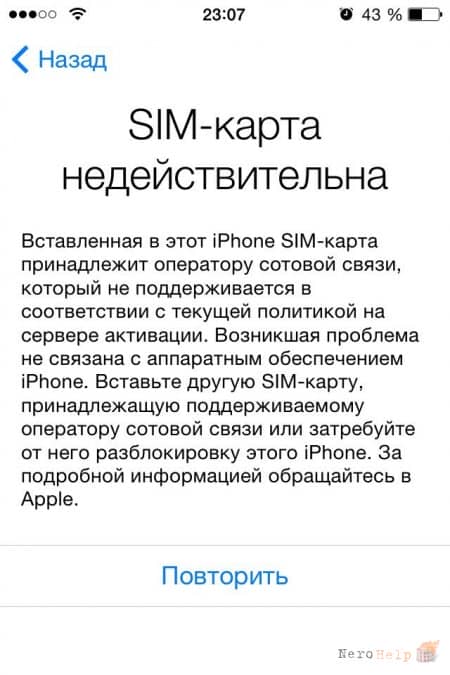 iPhone: ���-����� ���������������