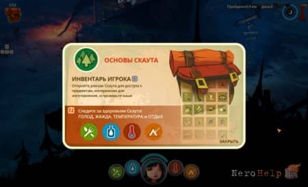 The Flame in the Flood | �������� �2