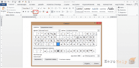 Формулы в Word