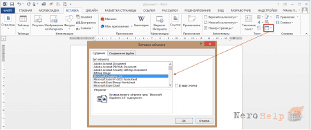 Формулы в Word