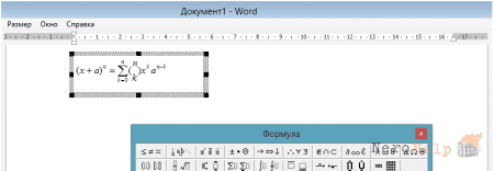 Формулы в Word