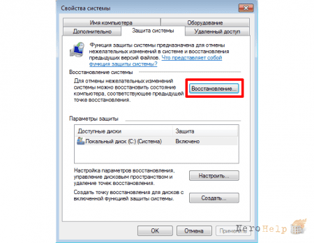 ��� ������������ ������� Windows 7?