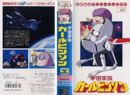 ����������� ������� ������������ / Uchuu Kazoku Carlvinson