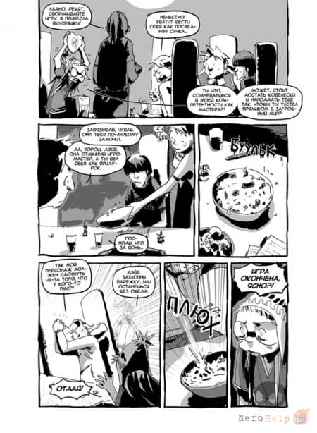 � ������ ��������� / I Kill Giants