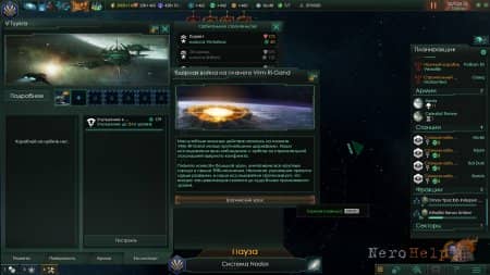 ����� Stellaris
