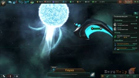 ����� Stellaris