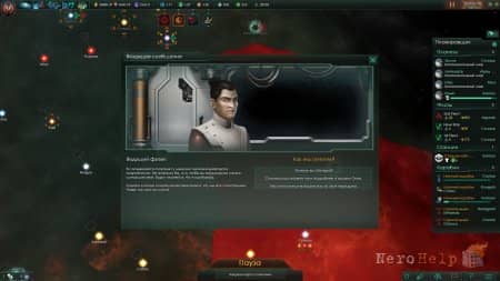 ����� Stellaris