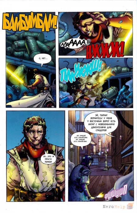 ������� �����. ������ ������ ���������� / Star Wars: Knights of the Old Republic