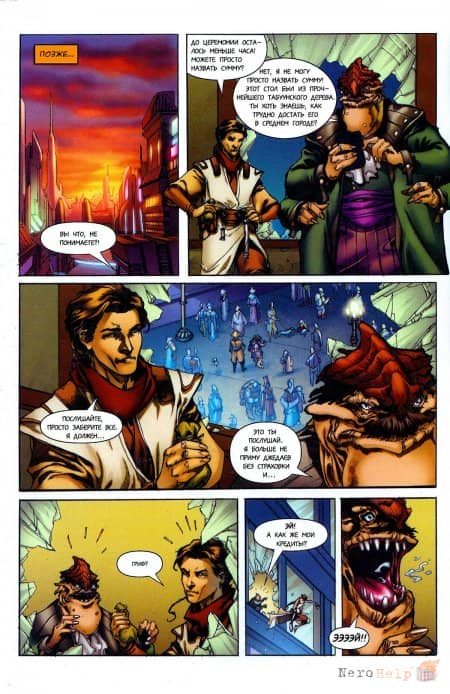 ������� �����. ������ ������ ���������� / Star Wars: Knights of the Old Republic