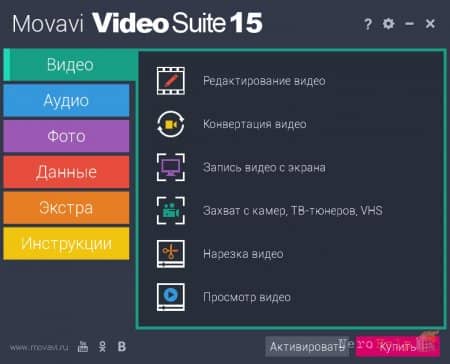 ���������� � Movavi: ��������� � ������ ������
