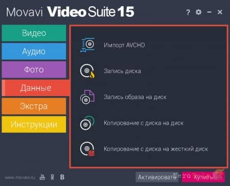 ���������� � Movavi: ��������� � ������ ������