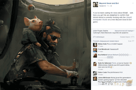 �������� Ubisoft �����������, ��� Beyond Good & Evil 2 ��������� � ����������