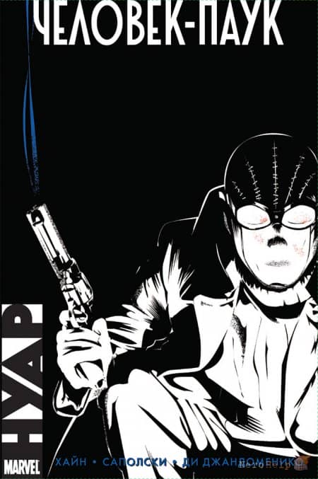 �������-����. ���� / Spider-Man Noir
